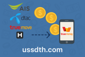 วิธีโอนเงินผ่านมือถือ AIS, Dtac และ TrueMove H แบบครบถ้วน